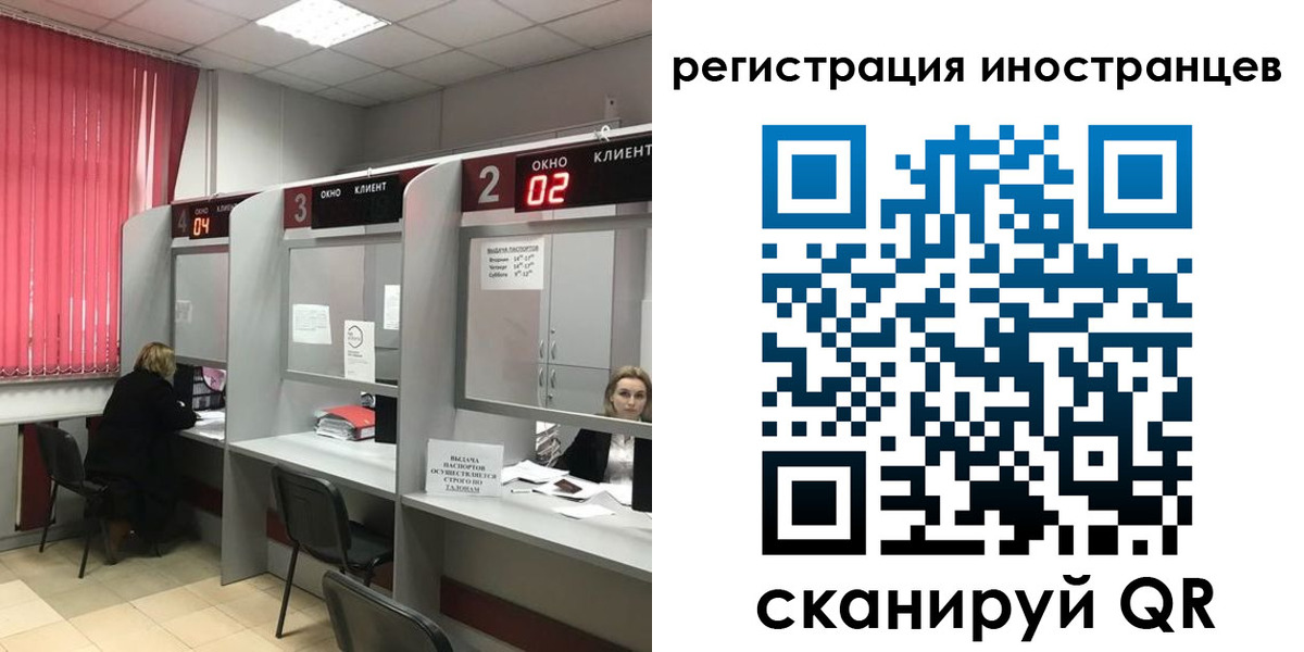 прописка иностранных граждан в Отрадном