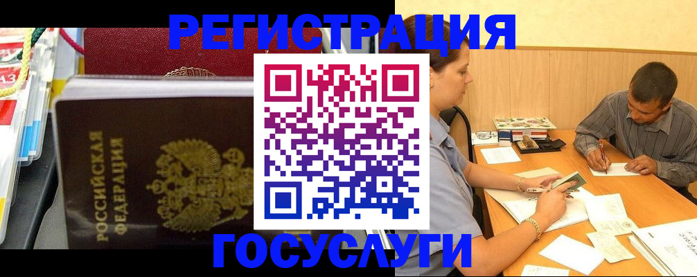 регистрация для дет. сада в Отрадном