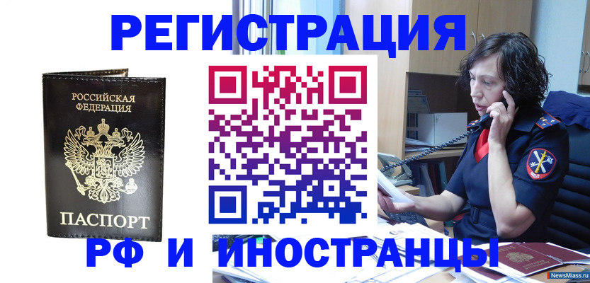 временная регистрация собственник в Отрадном