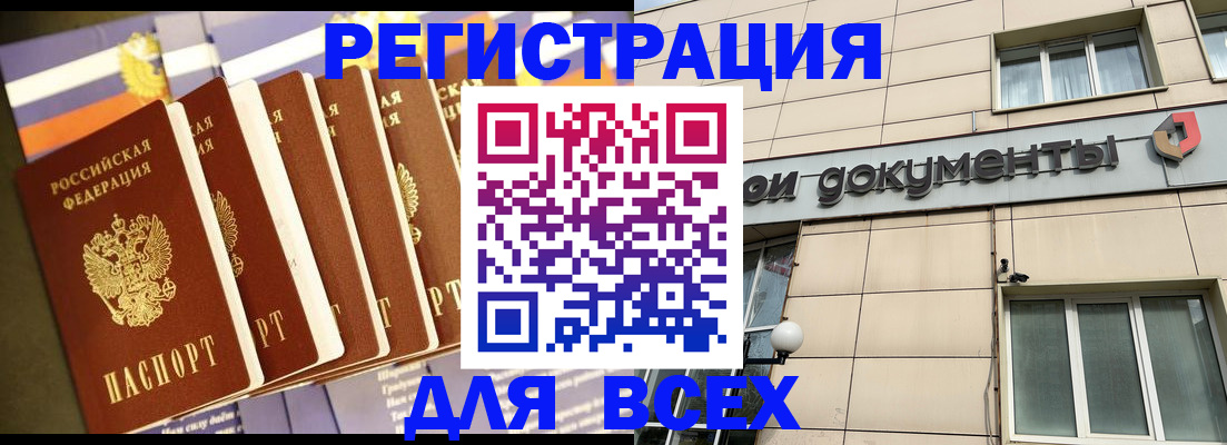 временная регистрация гарантия в Отрадном